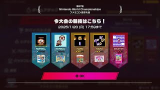 【Switch】 #0092 第27回 世界ランキング大会 \u0026 他競技 [ファミコン世界大会] 2024.07.18 任天堂 Nintendo World Championships