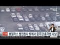 美댈러스 법원청사 밖에서 중무장 총격범 사살 연합뉴스tv yonhapnewstv