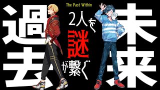 見える世界が違う2人が通話で情報を伝え合って謎を解く協力ゲー with糶(うりよね)【The Past Within】