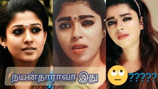 நயன்தாராவா இது! | பார்ப்பதற்கு நடிகை நயன்தாரா போல் இருக்கும் பெண்ணின் அசத்தல் நடிப்பு | Tamil Throne