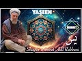 Surah Yaseen سورة يس (12x LOOP) - Mawlana Shaykh Mehmet Adil al Rabbani q