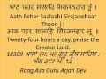 Aath pehar saalahe  read along shabad   bhai harjinder singh ji