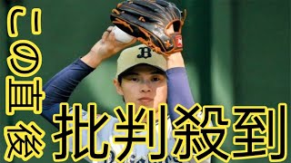 球界激震…オリ山岡泰輔がプロ活動自粛　オンラインカジノに参加、コンプラ違反と球団発表