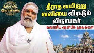 எமதர்மராஜா கோவிலில் வழிபடுதல் நல்லதா ? @RagasiyaUnmaigal