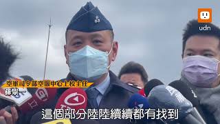 飛官陳奕家屬堤防哭喊快回來 空軍籲全民集氣