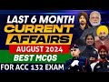 AUGUST 24 Current Affairs |For ACC 132 Exam Last 06 month Current Affairs Series | Statics Gk