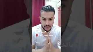 ما تخليش الفيديو يحبس عندك 🥺لوجه الله 💞