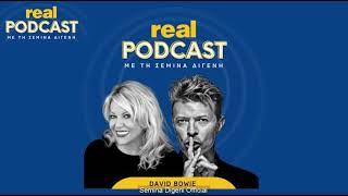 Real Podcast - David Bowie «Το αύριο ανήκει σε αυτούς που το άκουσαν να έρχεται»