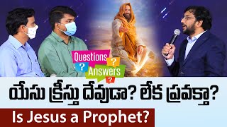 Q&A:  యేసు క్రీస్తు  దేవుడా? లేక ప్రవక్తా?  Is Jesus a Prophet | John Wesly’s Answer