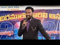 దురద చెవుల క్రైస్తవుల కోసం.. దొంగ పాస్టర్లు false pastors in christianity pastor john paul.