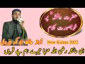 Shan-e-Ami Ayesha (R.A)Ami Ayesha Tere Naam Pe Qurban||Hafiz AbuBakar Bervi||Latest Naat 2022||