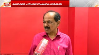 'ആധാർ സംവിധാനത്തിലെ അപാകത', റേഷൻ വിതരണം തടസപ്പെടുന്നതിൽ കേന്ദ്രത്തെ പഴിചാരി ജിആർ അനിൽ