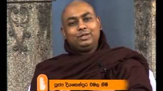 Ven Diyasenpura Wimala Thero - The Buddhist TV Sinhala Bana Dharma Desana