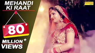 Mehandi Ki Raat | Sapna Chaudhary, Raj Mawar, Vishal Sharma | Latest Haryanvi Songs Haryanavi