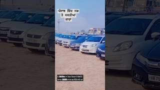 ਮਿਸਤਰੀ ਨਾਲ ਲਿਆ ਕੇ ਗੱਡੀ ਚੈਕ ਕਰਾ ਸਕਦੇ ਹੋ⚠️ ⚠️ Rajpura. #viral #car #information #trending#canada #usa