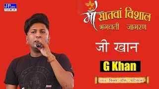 🔴 (Live) G Khan - Jagran Qila Chowk Patiala