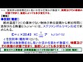 ガス主任技術者試験　消費機器７９　甲種　　平成２４年　問２０　ニ 　ガス主任技術者試験最短簡単合格，ガス主任技術者試験問題動画解説，スマホで覚える、合格の秘訣 覚える要 合格の極意