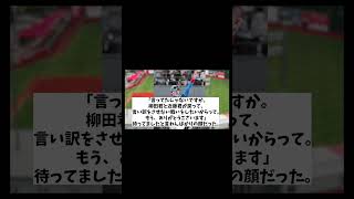 日本ハム・新庄監督　柳田\u0026近藤復活のソフトバンクを大歓迎！！！【野球情報】【2ch 5ch】【なんJ なんG反応】【野球スレ】