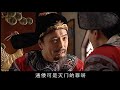 大明王朝1566 张黎 2007 陈宝国 46集全 ep08