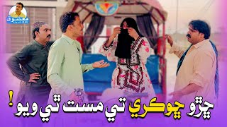 Gamoo | ۡKheero Buriro | Sajad Makhni | Mashooq Baloch | Chharho Chokri Tay Mast Thi Wayo