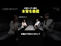 女性リーダー陣の本音を暴露 shorts