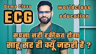 (894) Demo class - ECG | electrocsrdiogram = simplest and tricky explanatiry class by sahu sir