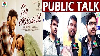 Nannu Dochukunduvate Public Talk | Sudheer Babu | Nabha Natesh | Telugu 2018 Latest Movie Reviews
