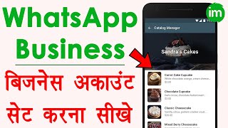 how to use business whatsapp - whatsapp business account kaise banaye | create catalog in whatsapp