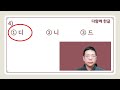 다함께한글 듣 자 2다 디 듣고 알아보기