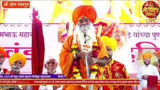 संपूर्ण किर्तन || अमृत महाराज जोशी || नामाचा सागर || मराठी किर्तन || Amrut Maharaj Joshi