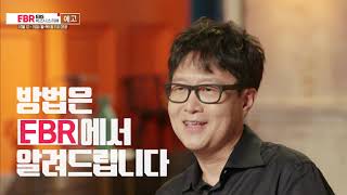 [예고편] 살아남은 브랜드의 생존전략 l EBS 비즈니스 리뷰 김병규편