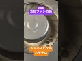 【ps4】⚠️本体から異音が発生！？⚠️冷却ファンの交換修理✨ ゲーム