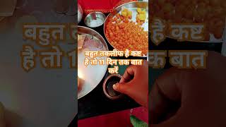 बहुत तकलीफ है तो 11 दिन तक पाठ करें#shortvideo #aajkeupaypanditpradeepmishr #upay #trendingshorts #