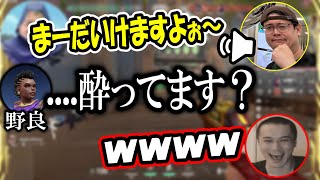 沼声VCのせいで飲酒VALOを疑われるシーン【2023/05/13】