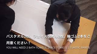 【公式】簡単タオルアート「白鳥」/ How to make cute towel swans