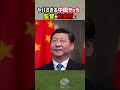 【驚愕】サッカー中国代表監督が終身刑になってしまう... shorts 日本代表 中国代表 海外サッカー サッカー