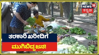 Vegetable trade on Lalbagh Road, Bengaluru; People who have finished buying vegetables in the rain!