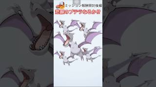 【ポケポケ】幻のいる島コンプ直前！プテラexここにアリ！後半戦！神引き？！#ポケポケ#ポケポケ開封チャレンジ #pokemon #pokemontradingcardgamepocket