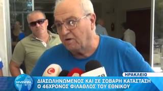 15 09 2014 ΟΠΑΔΟΣ ΚΛΙΝΙΚΑ ΝΕΚΡΟΣ