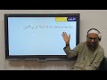 nuktatul fikar lesson 16 المتفرقات