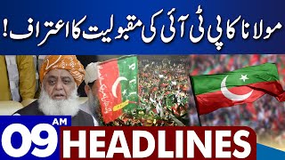 Maulana Fazl ur Rehman Big Statement! | Dunya News Headlines 09:00 AM | 13 September 2023