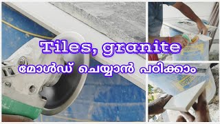 Tile, Granite മോൾഡ് ചെയ്യാൻ പഠിക്കാം | Learn how to mold tile granite #dreambuild #tilework