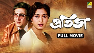 Pratibha | প্রতিভা - Bengali Full Movie | Ranjit Mallick | Satabdi Roy | Sumitra Mukherjee