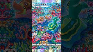 ポケポケ 新パック最高のイラスト#ポケポケ #ポケモンカード #ポケカ最新弾 #ポケポケ新拡張パック #ポケモカード #ポケモン #ロトム#トリトドン#盛れる疑惑カクテル#ダーリン･ブルー