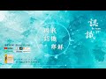 因我認識耶穌 because i know jesus「fm2樂團」敬拜讚美演奏專輯（1）認識