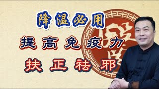 伤寒经方全套教学——万方至祖【桂枝汤】