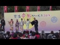 2015.11.29 東海合戦ワールド2015 あいち戦国姫隊