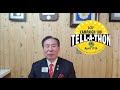 International President Choi Invites You To Participate In The LCIF Campaign 100 Tell-A-Thon