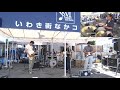 さくらベンチャーズ ／いわき街なかコンサート２０１８