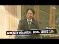 賴清德訪紡織所 感謝口罩調度功臣